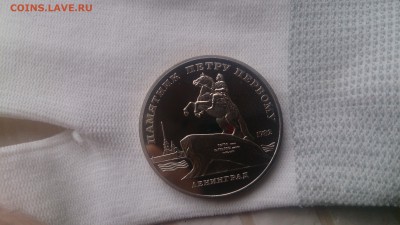 5Р СССР 1988 Памятник Петру Пруф до 10.04. с 200 РУБЛЕЙ! - DSC_3335.JPG