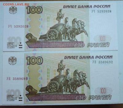 100руб серии УЧ и УН пресс - DSCN5932.JPG