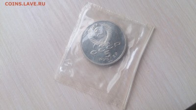 5Р СССР 1991 Архангельский Собор Пруф запайка до 10.04 с200 - DSC_3379.JPG