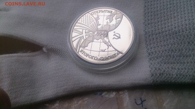 3 Руб 1994 ВТОРОЙ ФРОНТ Пруф  до 10.04. 22.10 с 200 Руб! - DSC_3356.JPG