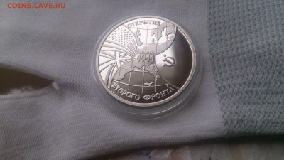 3 Руб 1994 ВТОРОЙ ФРОНТ Пруф  до 10.04. 22.10 с 200 Руб! - DSC_3350.JPG
