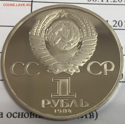 1 рубль Пушкин, ПРУФ, до 07.04.18, 22:00 МСК - Пушкин_2
