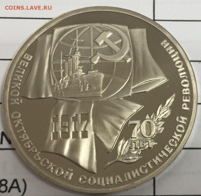 1 рубль 70 лет ВОСР, ПРУФ, до 07.04.18, 22:00 МСК - 70 лет