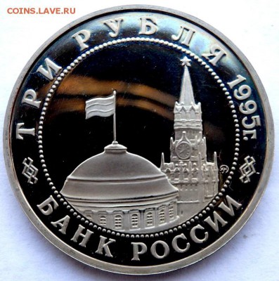 3 рубля 1995 года Прага до 07.04.2018 22-00 - P4030416.JPG