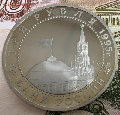 3 рубля Вена, ПРУФ, до 07.04.18, 22:00 МСК - Вена_1