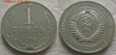 1 рубль 1976г. ВUNC с 200р. до 10.04.2018г. 22:00 - 1р76