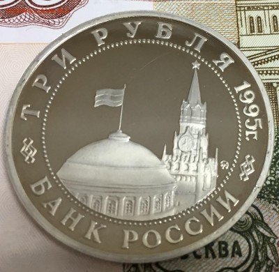 3 рубля Будапешт, ПРУФ, до 07.04.18, 22:00 МСК - Будапешт_1