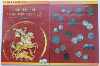 1 и 5 копеек в альбоме. - IMG_6995 - копия.JPG