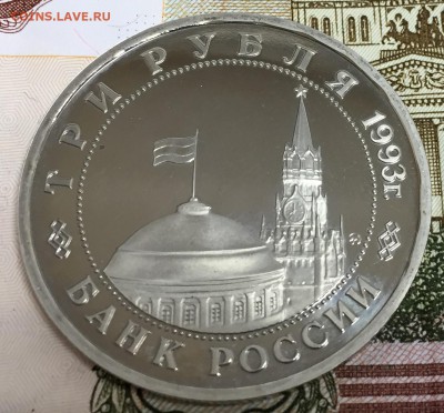 3 рубля Киев, ПРУФ, до 07.04.18, 22:00 МСК - Киев_1
