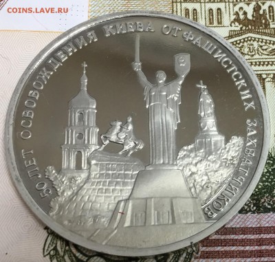 3 рубля Киев, ПРУФ, до 07.04.18, 22:00 МСК - Киев_2