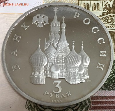 3 рубля Северный Конвой, ПРУФ, до 07.04.18, 22:00 МСК - Конвой_1