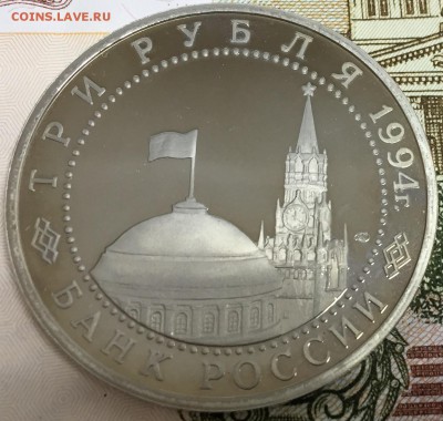 3 рубля Блокада Ленинграда, ПРУФ, до 07.04.18, 22:00 МСК - Ленинград_1