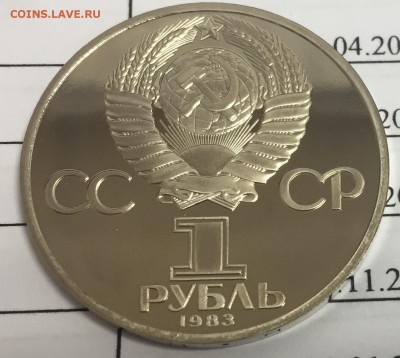 1 рубль Федоров, ПРУФ, до 07.04.18, 22:00 МСК - Федоров_2