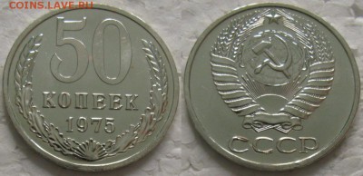 50 коп 1975г. ВUNC с 200р. до 10.04.2018г. 22:00 - 50к75