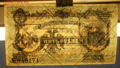 5 рублей 1920 год. Дальний Восток. На оценку - P4050018.JPG