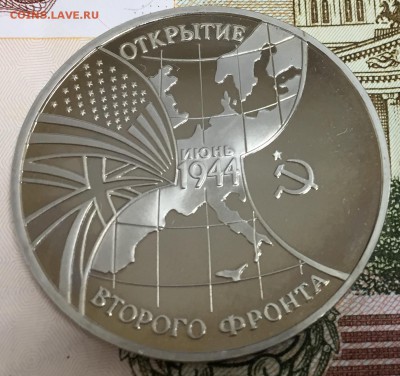 3 рубля Второй Фронт, ПРУФ, до 07.04.18, 22:00 МСК - Второй фронт_2