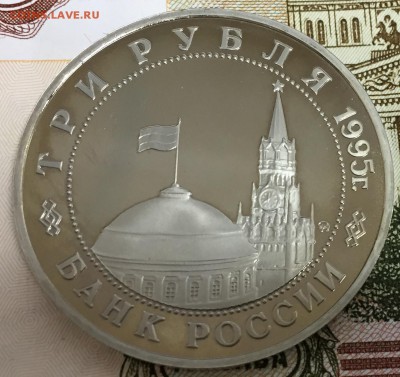 3 рубля Встреча на Эльбе, ПРУФ, до 07.04.18, 22:00 МСК - Эльба_1
