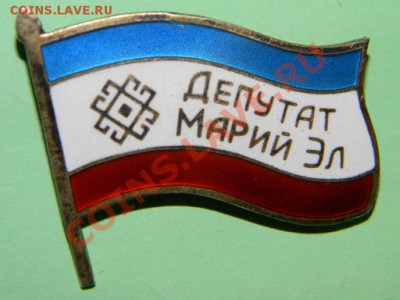 Депутат Марий Эл - 111 1717