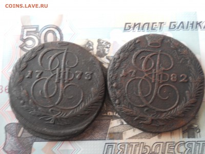 Два пятака Е2 1773 и 1782 ЕМ до 8 04 - DSCN7997.JPG