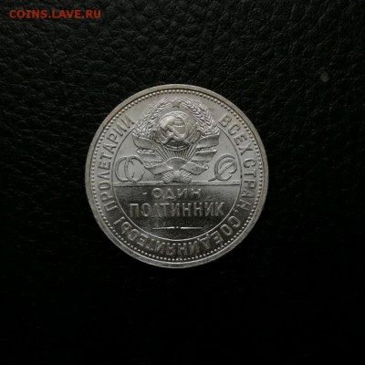 50 копеек 1925г unc, до 10.04.18. 22:00 мск - rps20180404_125154