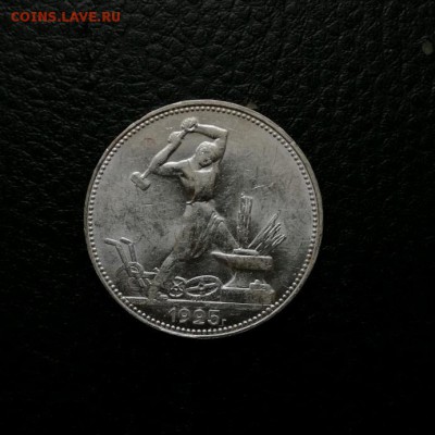 50 копеек 1925г unc, до 10.04.18. 22:00 мск - rps20180404_125136