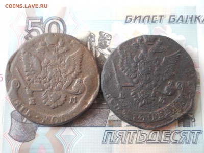 Два пятака Е2 1779 и 1784 ЕМ до 8 04 - DSCN7994.JPG