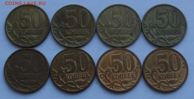 1999г. 1, 10, 50 коп. 1, 2 руб. М и СП, 10, 50 коп. 2006-13 - IMG_7425.JPG