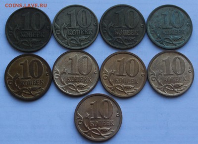 1999г. 1, 10, 50 коп. 1, 2 руб. М и СП, 10, 50 коп. 2006-13 - IMG_7415.JPG
