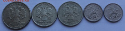 1999г. 1, 10, 50 коп. 1, 2 руб. М и СП, 10, 50 коп. 2006-13 - IMG_7413.JPG