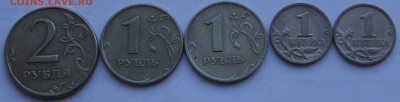 1999г. 1, 10, 50 коп. 1, 2 руб. М и СП, 10, 50 коп. 2006-13 - IMG_7407.JPG
