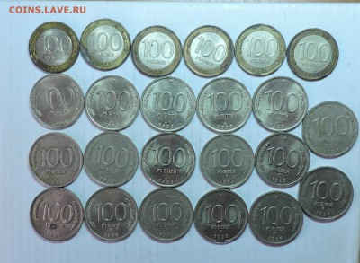 100рублей  1992-93 г - DSCN5940.JPG