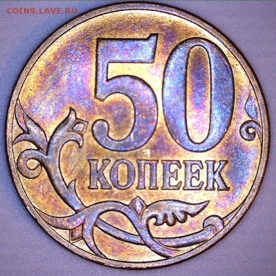 РЕДКАЯ 50 коп. 2010г. М, шт. 4.3 Б2 - рев 2.PNG