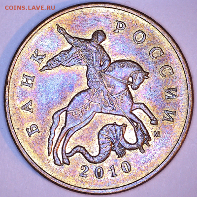 РЕДКАЯ 50 коп. 2010г. М, шт. 4.3 Б2 - 10М 4.3 Б2.PNG