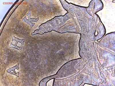 РЕДКАЯ 50 коп. 2010г. М, шт. 4.3 Б2 - 2010 Б2