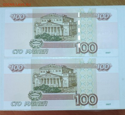 100 руб. мод 2004 серии аА и аБ пресс - DSCN5947.JPG