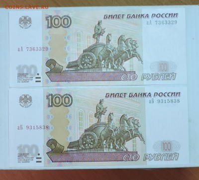 100 руб. мод 2004 серии аА и аБ пресс - DSCN5945.JPG