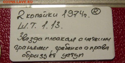 Мягкий набор 1985 с 3-мя разновидн. и 2-74 шт.1.13 в жёстком - P1180781.JPG