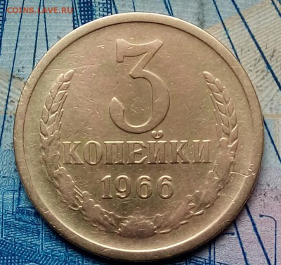 3 коп 1966 г. Оценка ...СПС.. - 20180404_154105-1