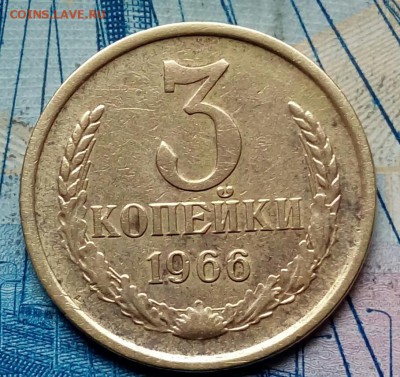 3 коп 1966 г. Оценка ...СПС.. - 20180404_154326-1