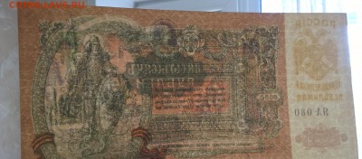 Россия 1919 Ростов 5000 рублей - WP_20180404_12_33_00_Pro