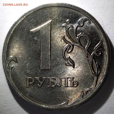 Новая разновидность 1 рубль 2010м! "Уникальный" до 06.04 - r2