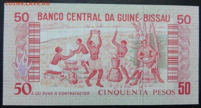 ГВИНЕЯ БИСАУ 50 песо 1990г., ДО 08.04. - 50 песо 1990г., В..JPG