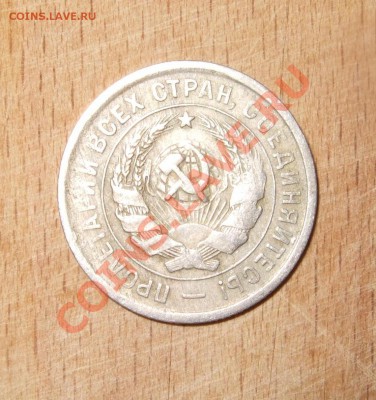 нечастые 15 коп 1937 г. и 15 коп 1944 г. до 13.04.11 в 22-00 - Изображение 002