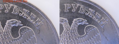 2р. 2012г. смещение и гладкий гурт. - IMG_2355.JPG
