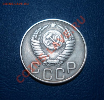 Нечастая 20 копеек 1950 до 18.04.11г в 22.00 по МСК - 20-50-2