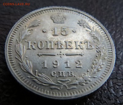 15 КОП 1912 ВС - a