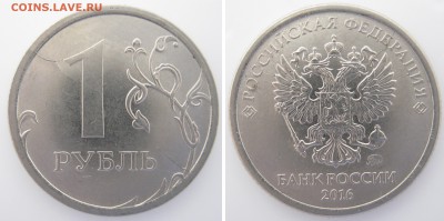 1р. 2016г., встречный, двусторонний раскол на монете, 09.04 - IMG_2359.JPG