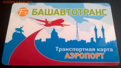 Транспортные карты России - image