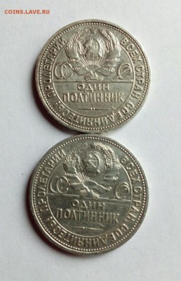 Полтинники 1924, 1925 - определение разновида. - IMG_20180403_163333