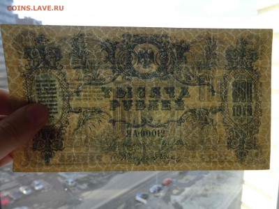 РОСТОВ на Дону 1000 рублей 1919  в коллекцию до 10.04 -22.00 - DSC08366